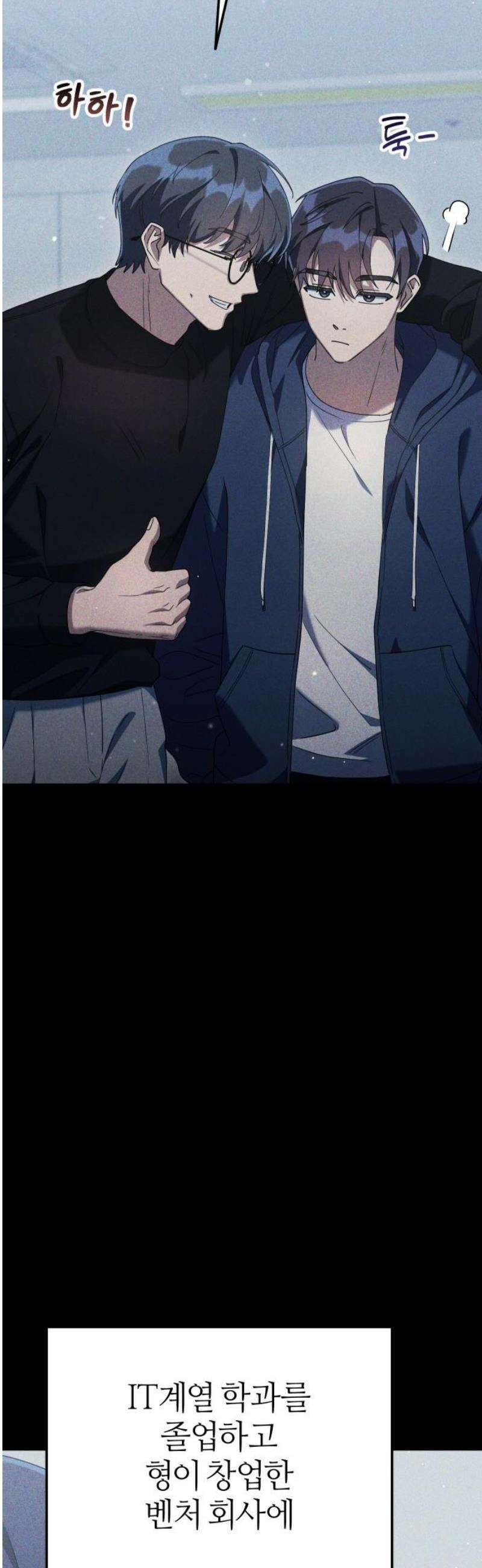 오늘도 퇴근 11화 팀장님의 과거 16