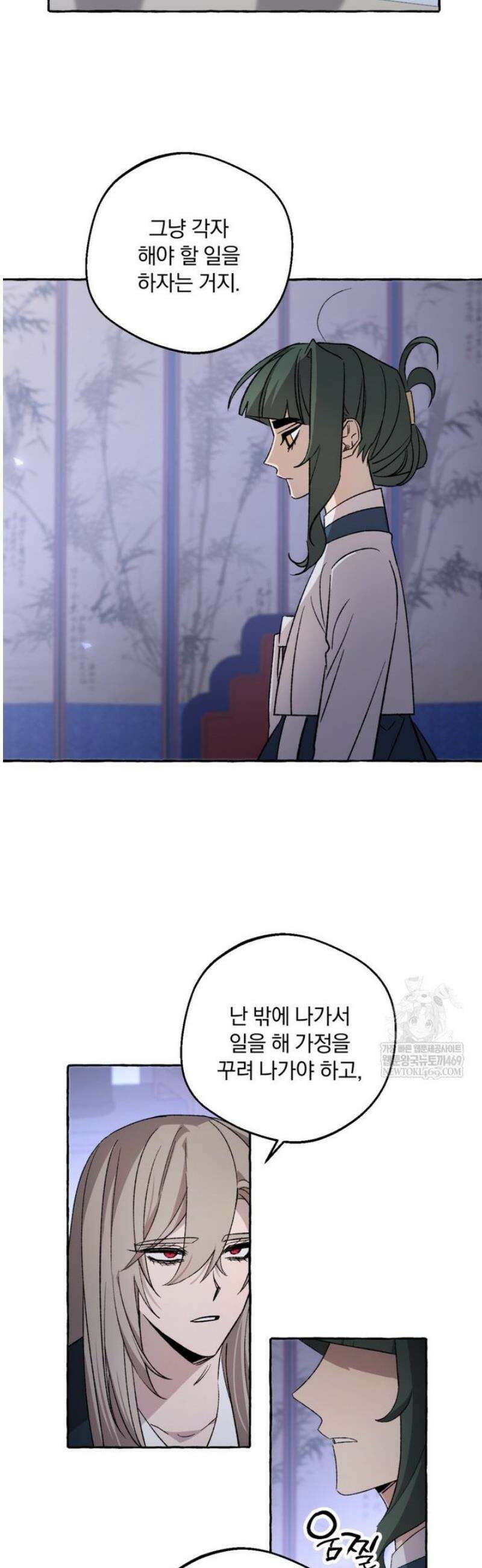향단뎐 75화 3
