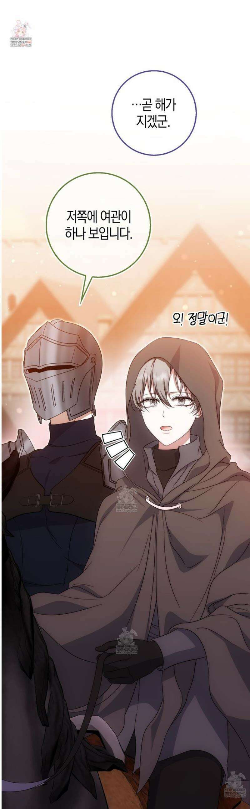 가짜 집착광공에게 집착하는 진짜들 33화 1