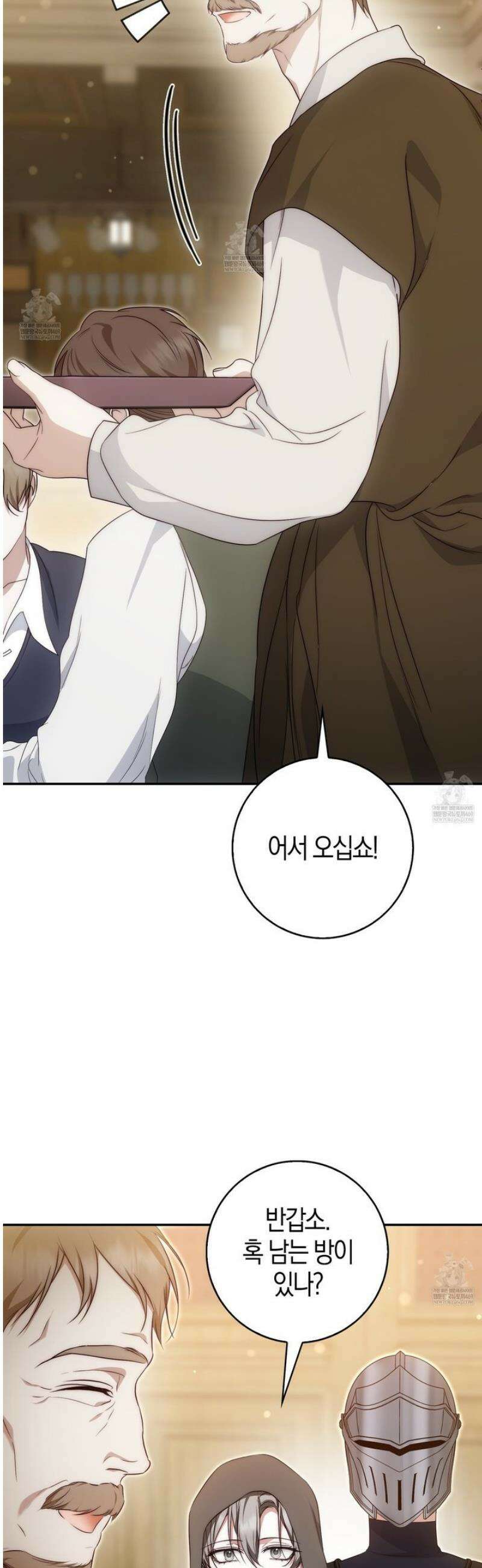가짜 집착광공에게 집착하는 진짜들 33화 3