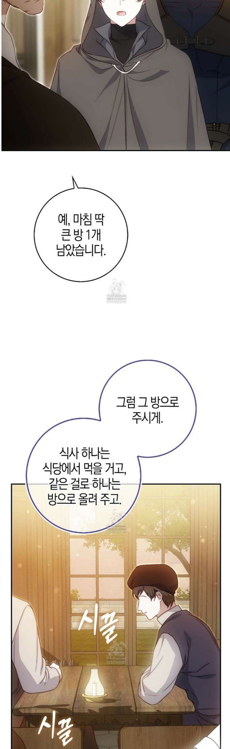 가짜 집착광공에게 집착하는 진짜들 33화 4