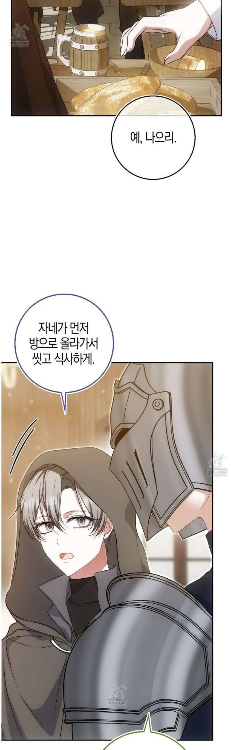 가짜 집착광공에게 집착하는 진짜들 33화 5
