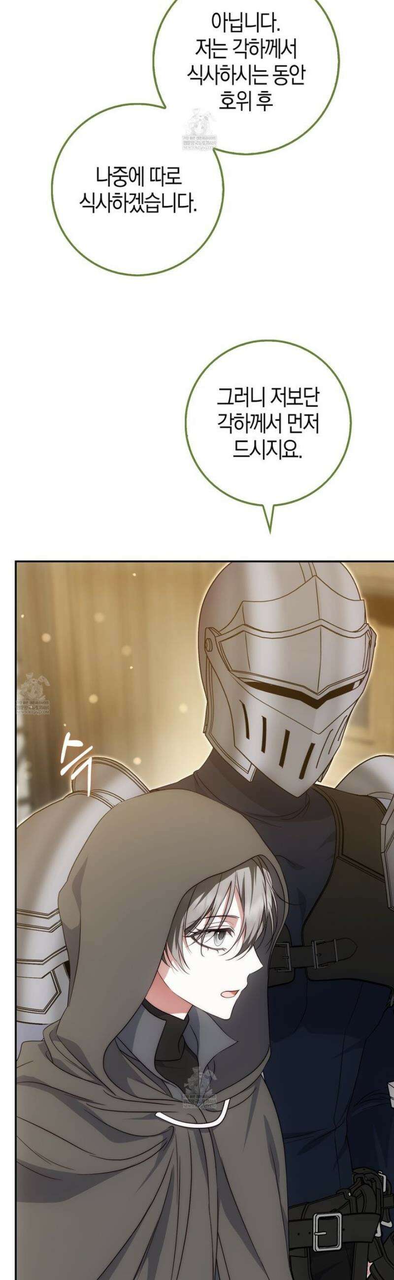 가짜 집착광공에게 집착하는 진짜들 33화 6