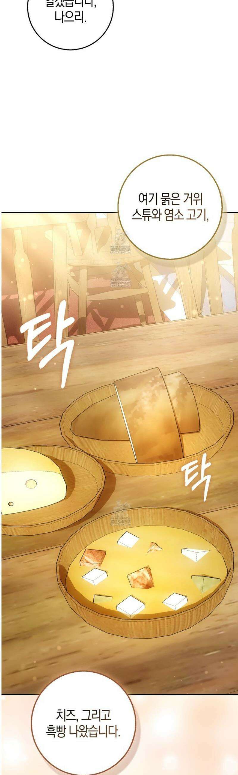 가짜 집착광공에게 집착하는 진짜들 33화 9