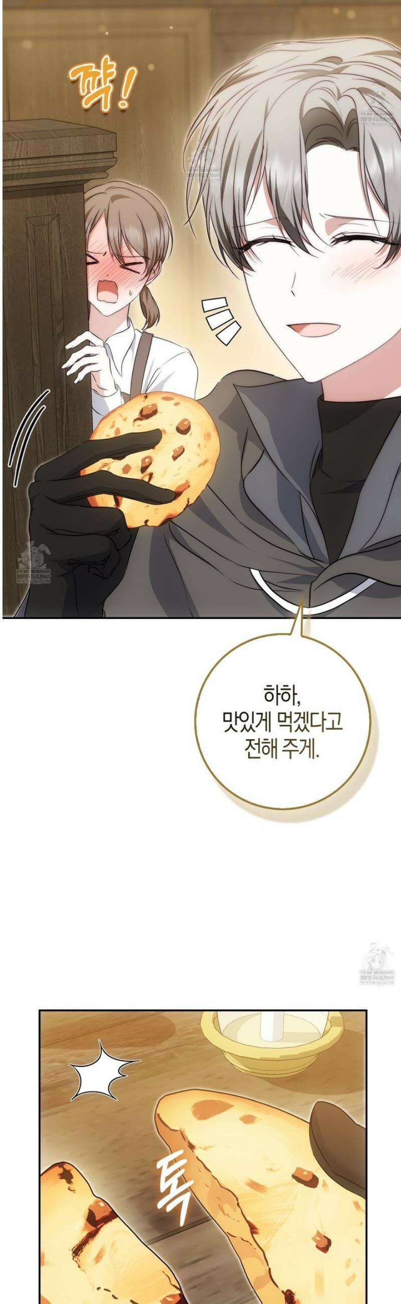 가짜 집착광공에게 집착하는 진짜들 33화 16