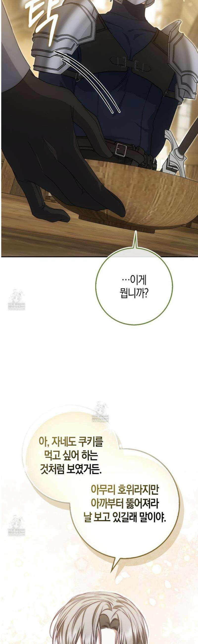 가짜 집착광공에게 집착하는 진짜들 33화 19