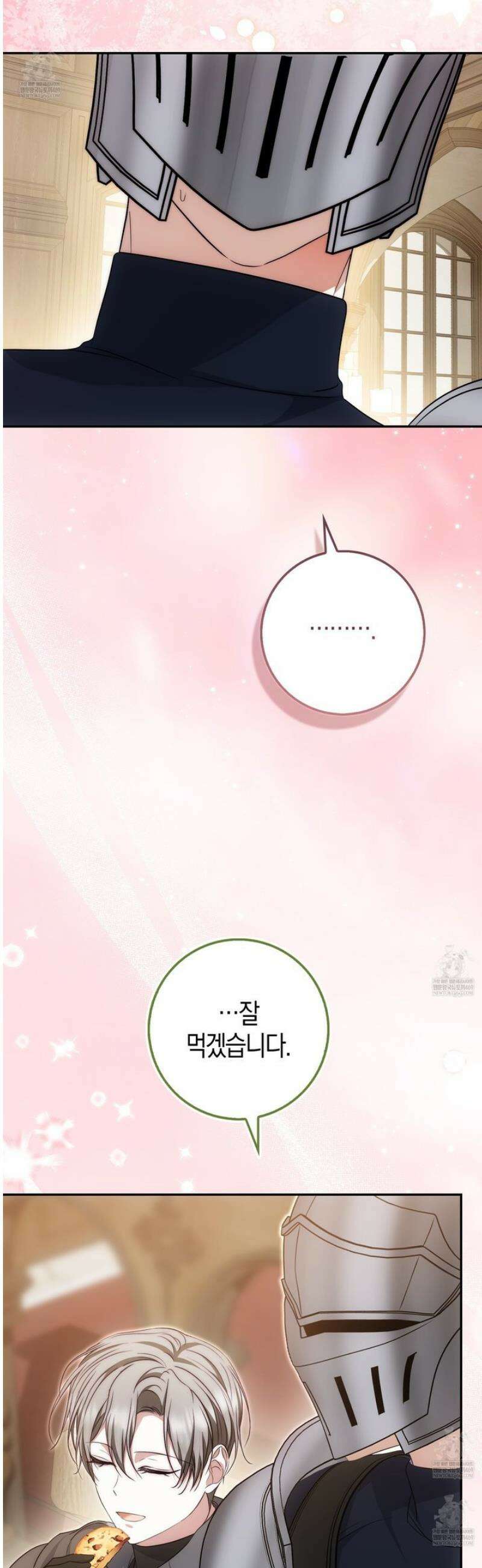 가짜 집착광공에게 집착하는 진짜들 33화 21