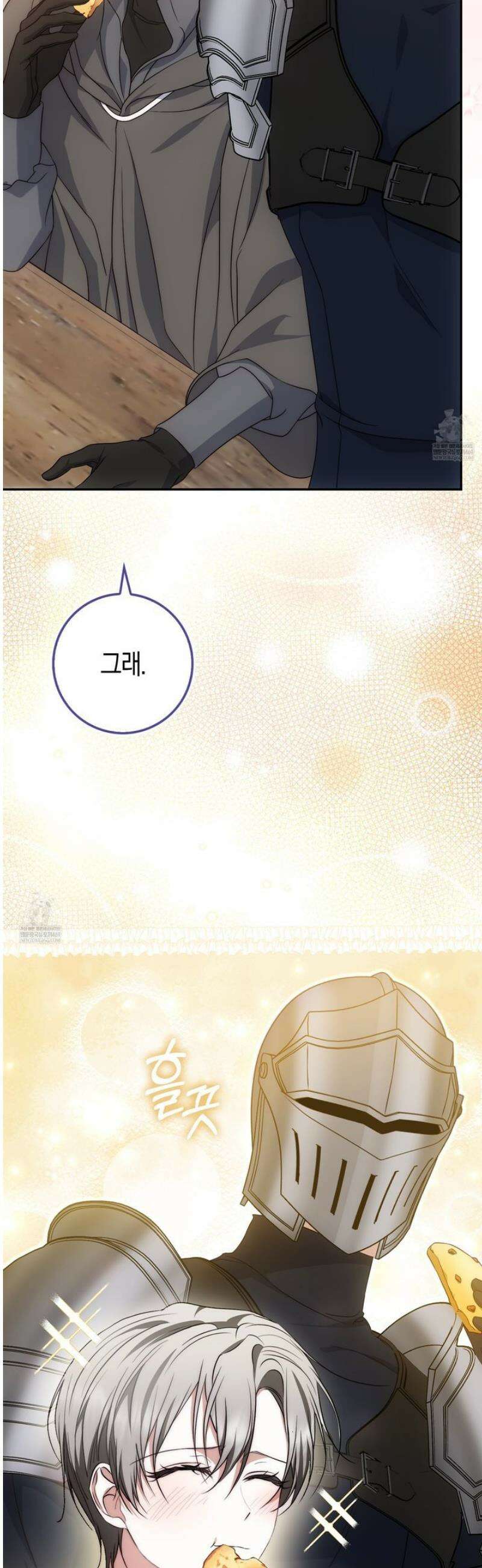 가짜 집착광공에게 집착하는 진짜들 33화 22