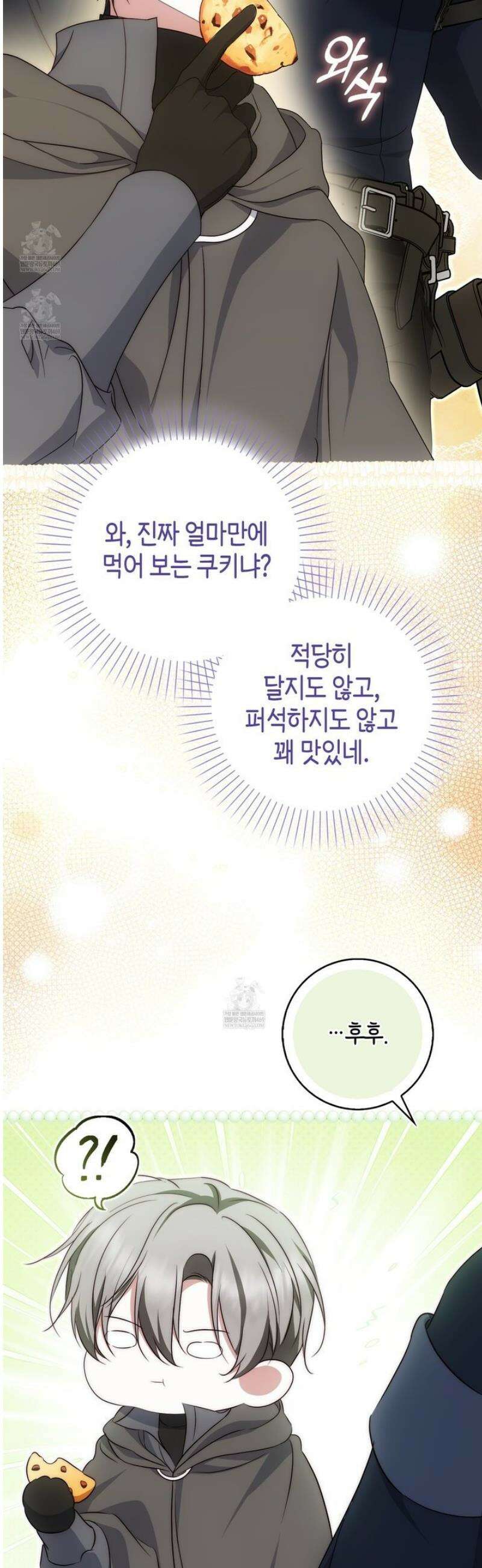 가짜 집착광공에게 집착하는 진짜들 33화 23