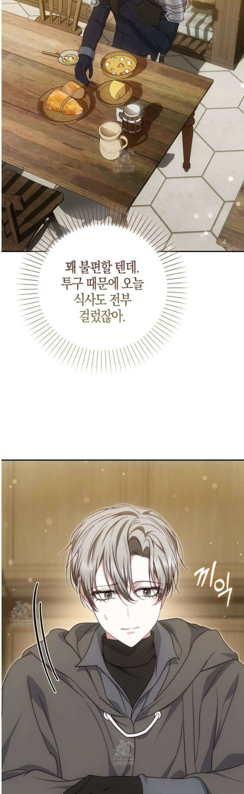 가짜 집착광공에게 집착하는 진짜들 33화 27