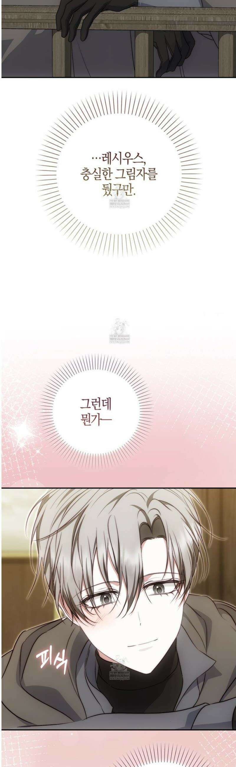 가짜 집착광공에게 집착하는 진짜들 33화 28