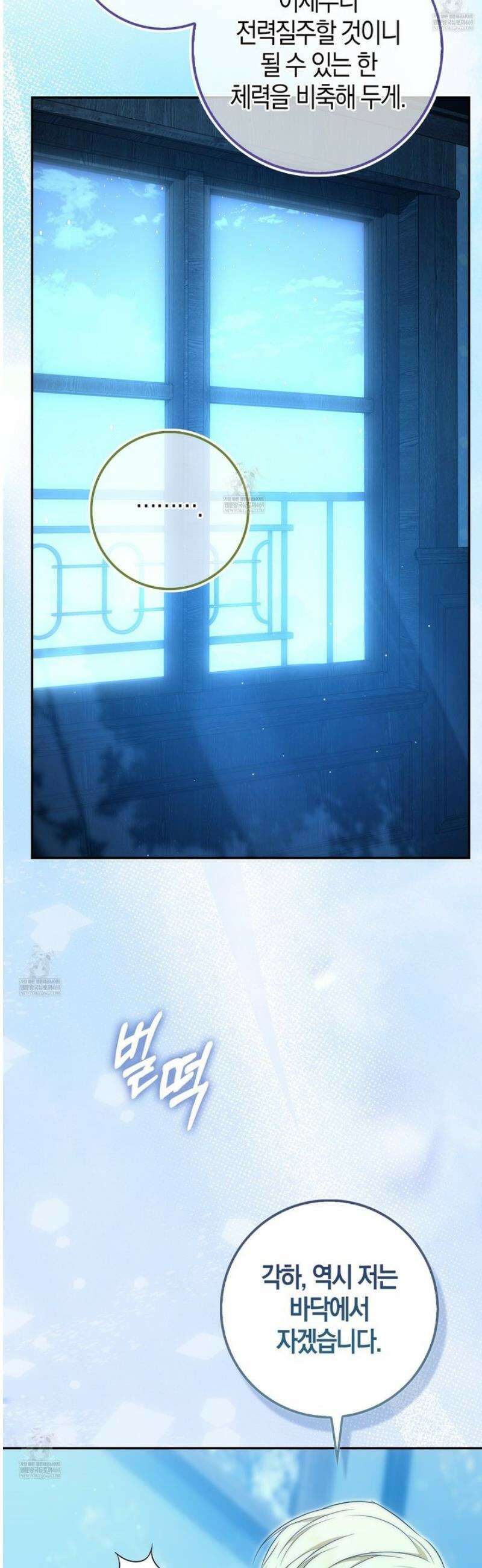 가짜 집착광공에게 집착하는 진짜들 33화 33