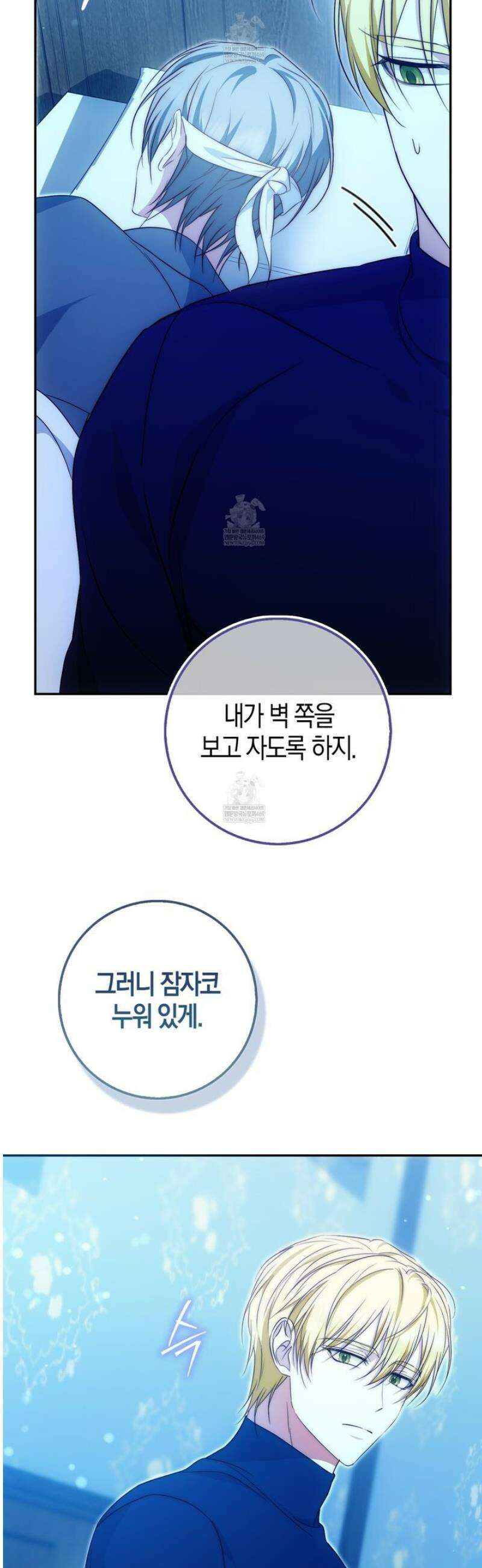 가짜 집착광공에게 집착하는 진짜들 33화 35
