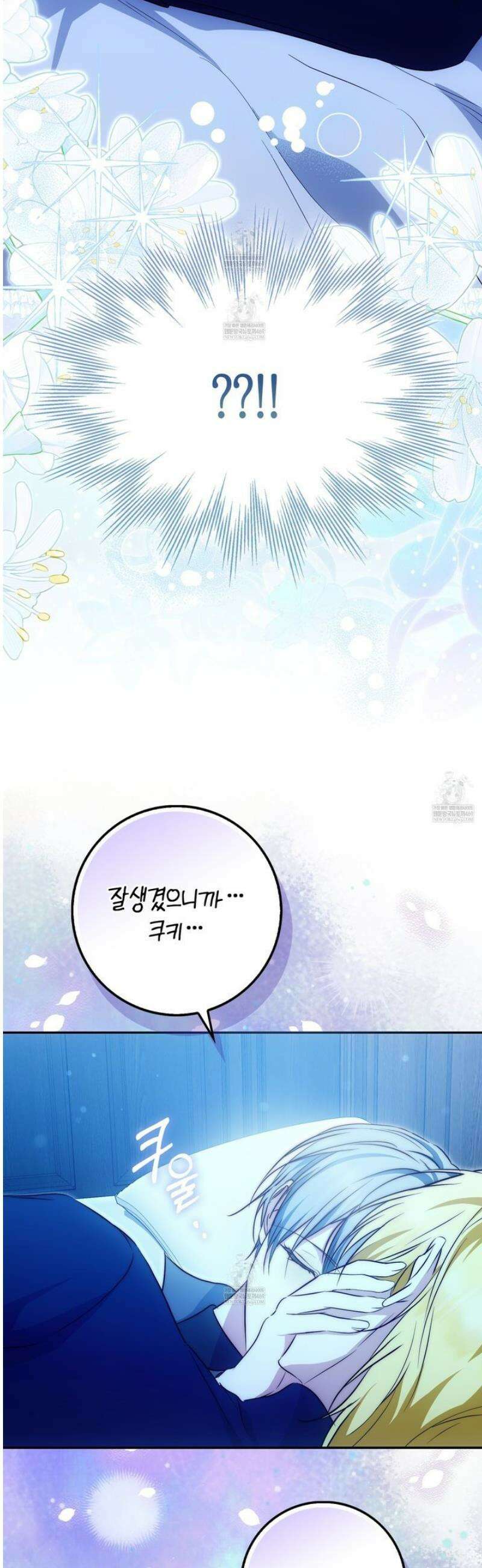 가짜 집착광공에게 집착하는 진짜들 33화 43