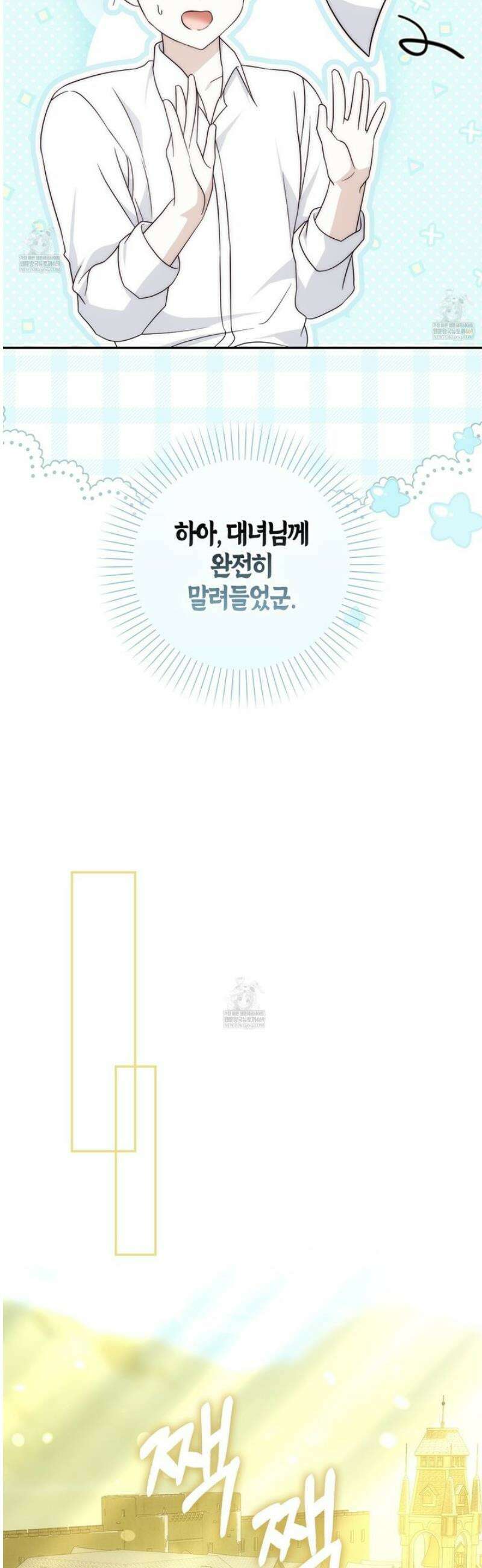 가짜 집착광공에게 집착하는 진짜들 33화 59
