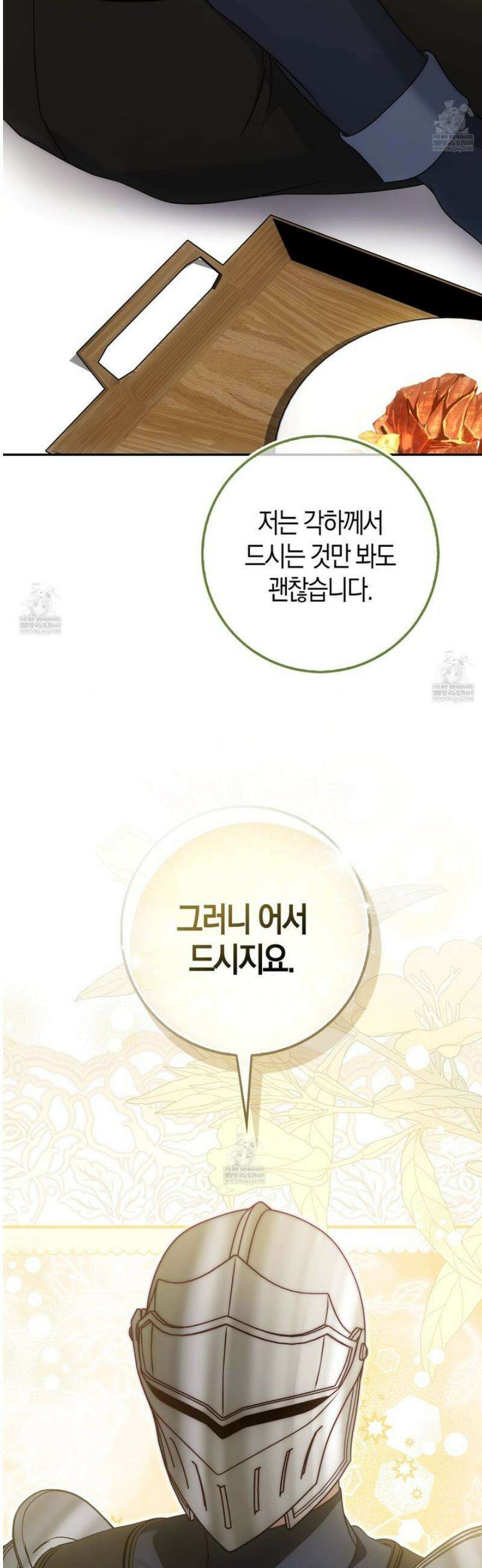 가짜 집착광공에게 집착하는 진짜들 33화 68