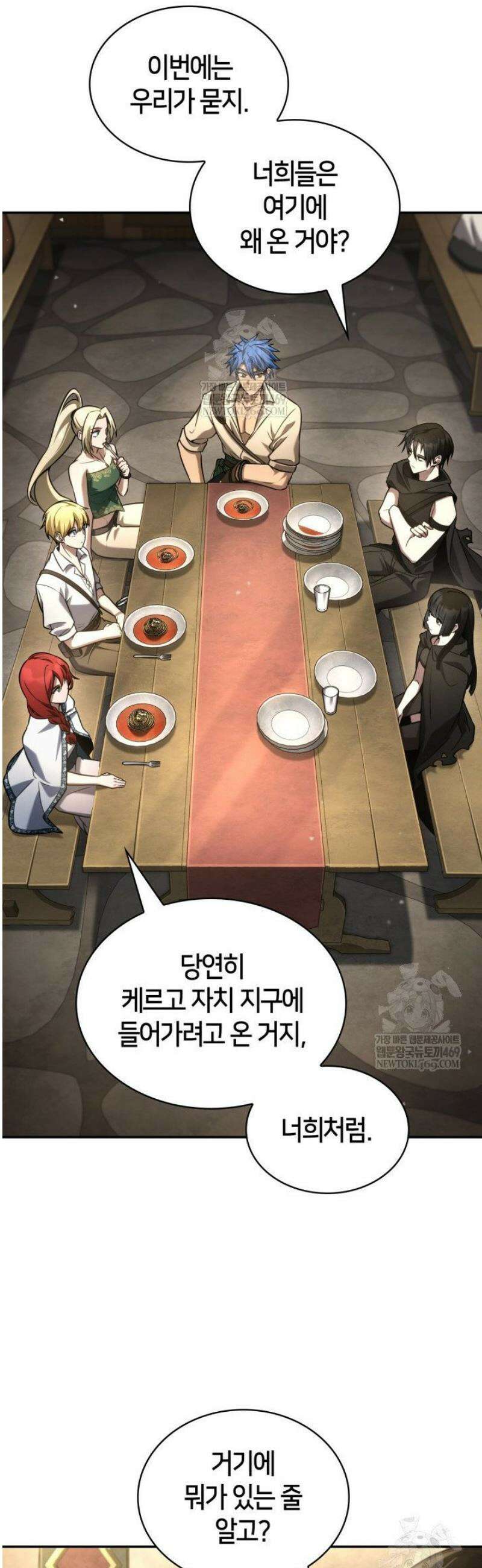 무한의 마법사 144화 3