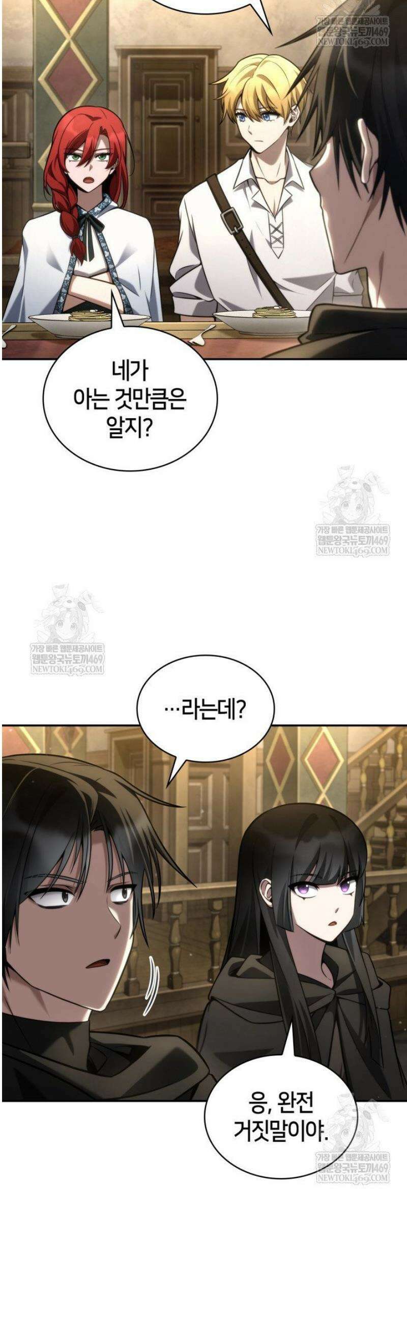 무한의 마법사 144화 4