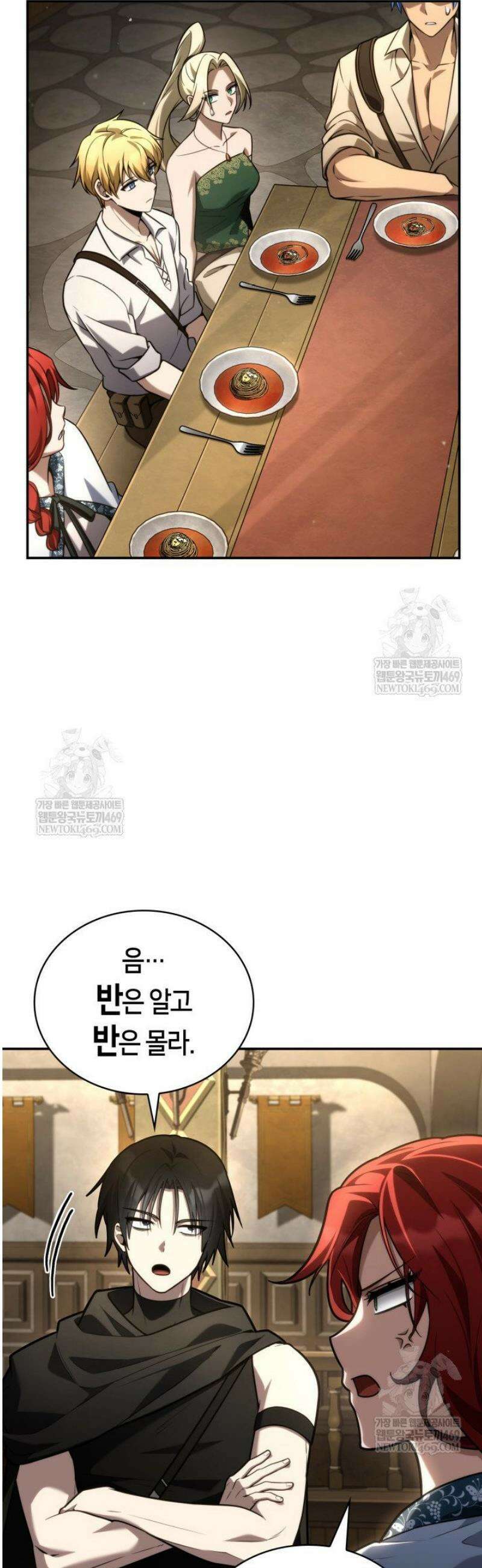 무한의 마법사 144화 10