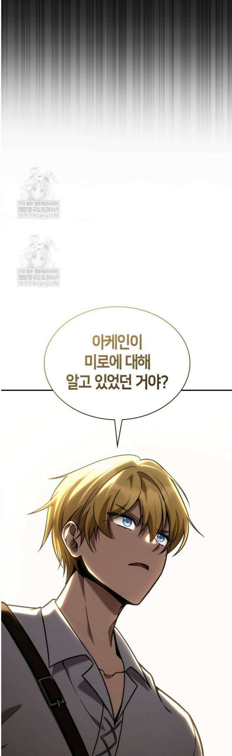 무한의 마법사 144화 14