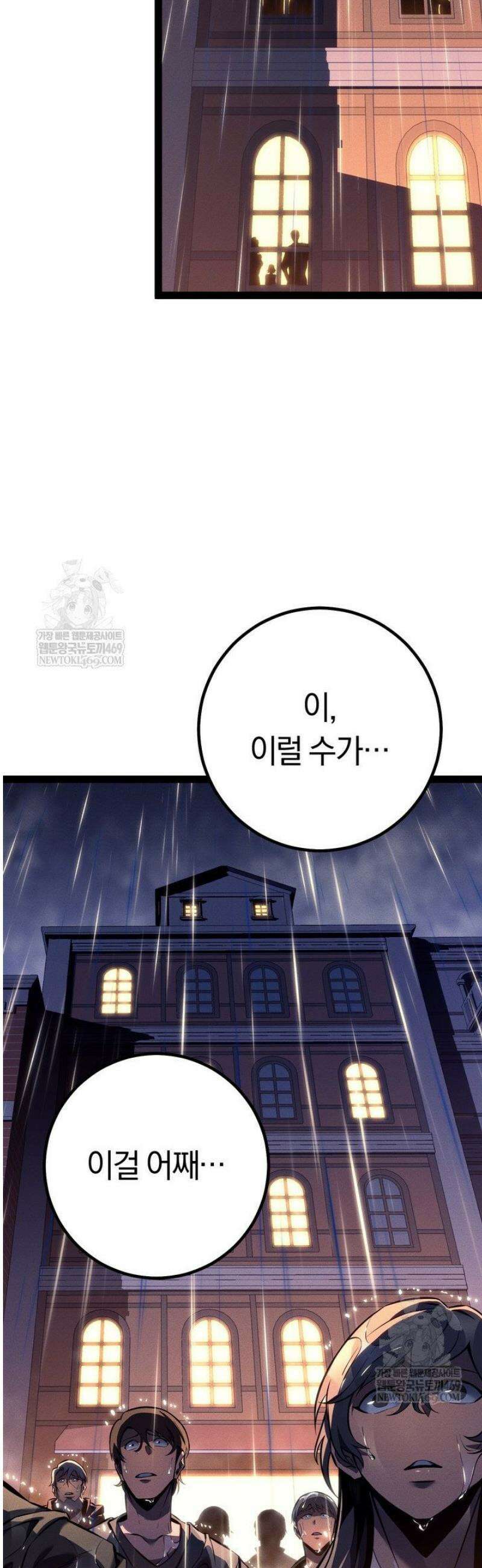 회귀검가의 서자가 사는 법 69화 2