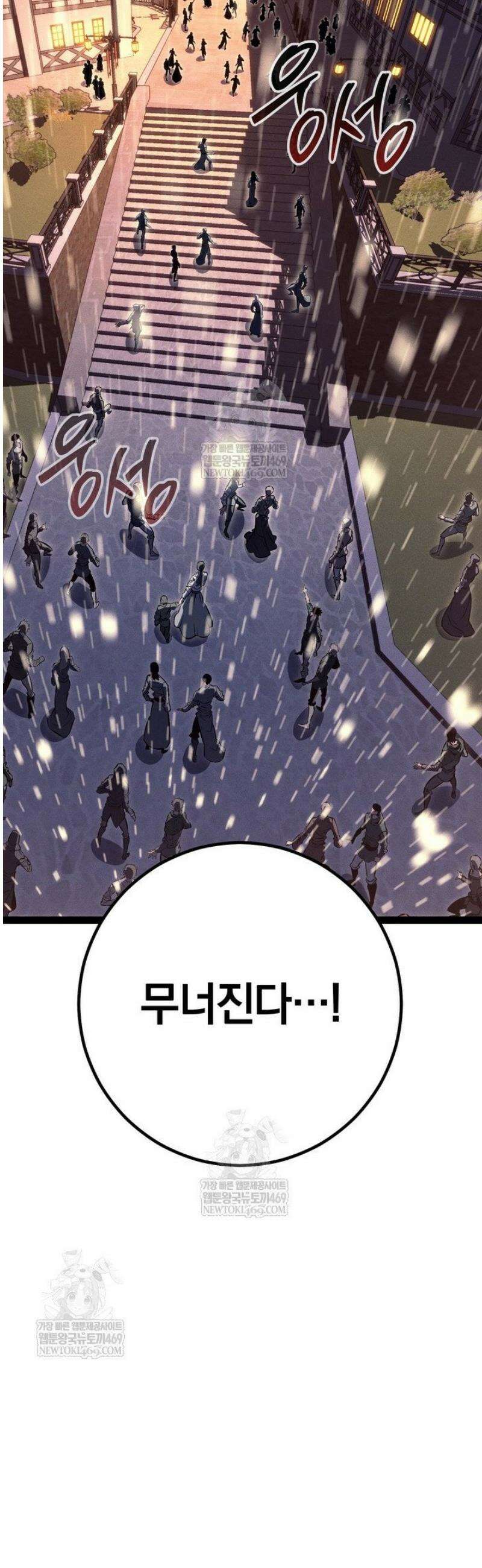 회귀검가의 서자가 사는 법 69화 4