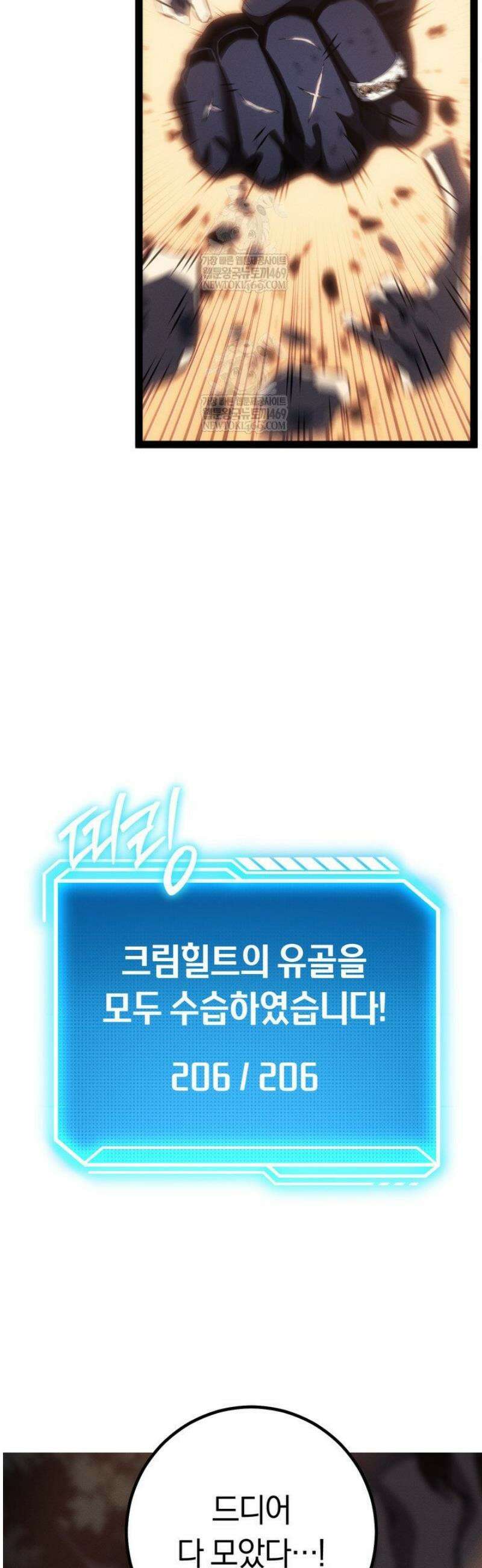 회귀검가의 서자가 사는 법 69화 6
