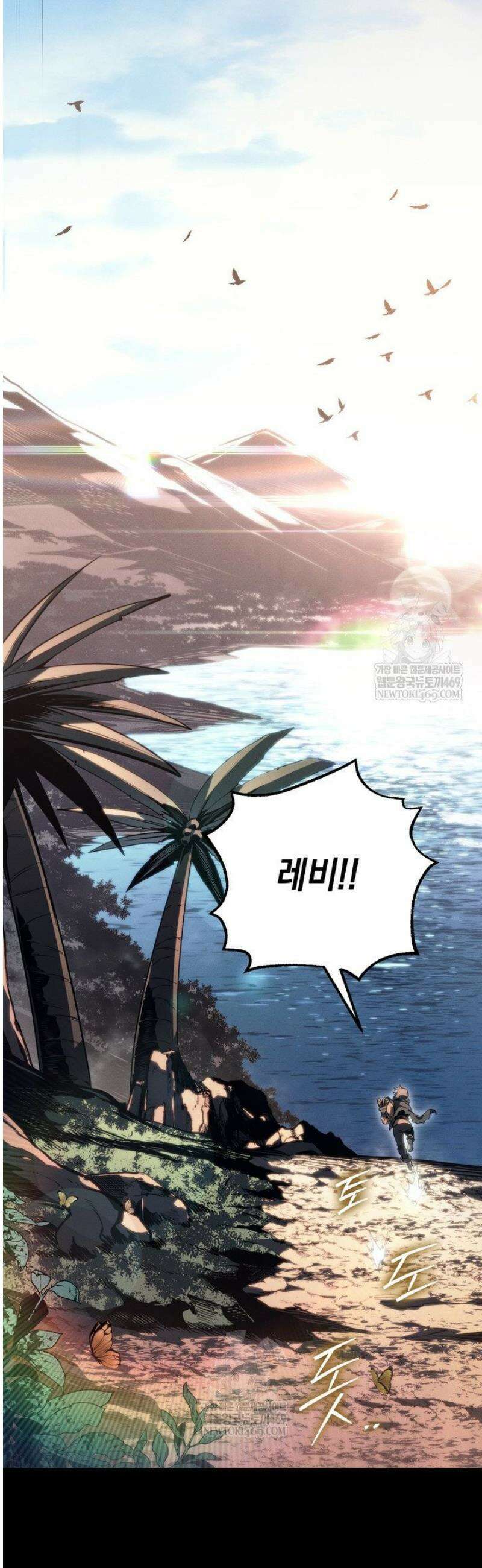 회귀검가의 서자가 사는 법 69화 11