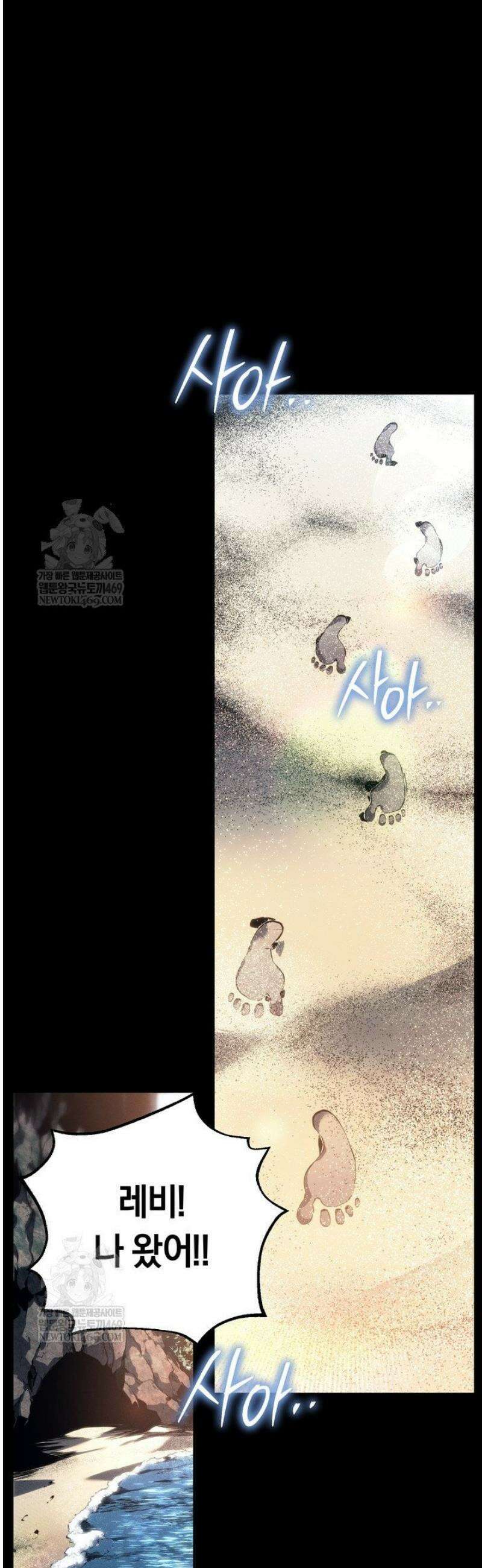 회귀검가의 서자가 사는 법 69화 12