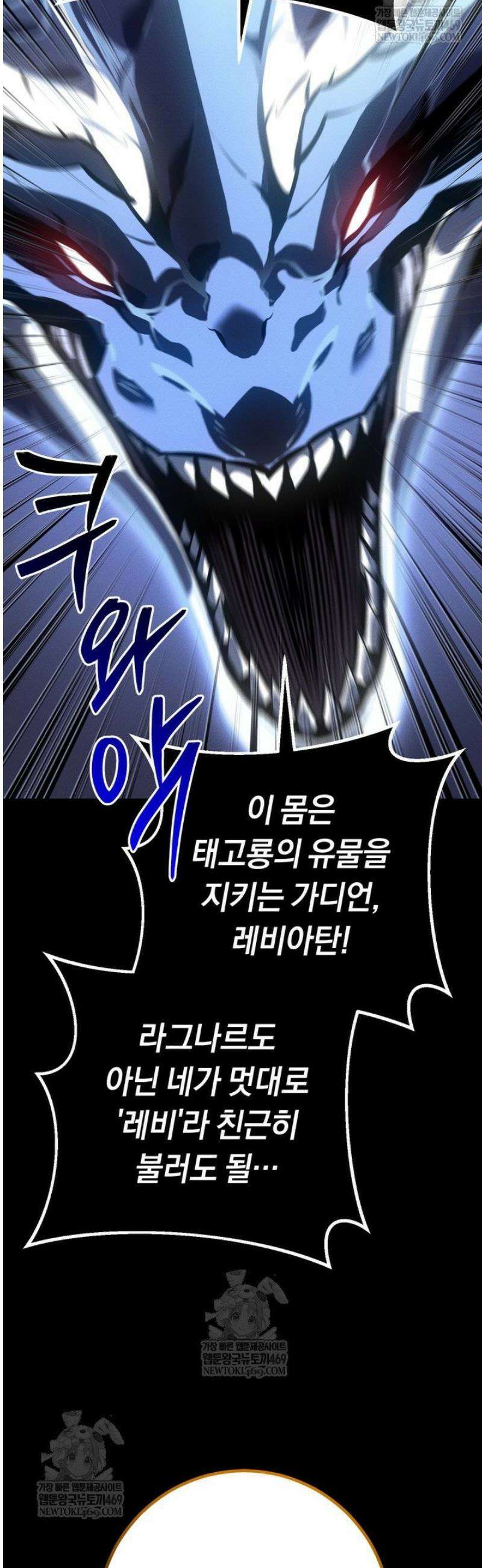회귀검가의 서자가 사는 법 69화 18