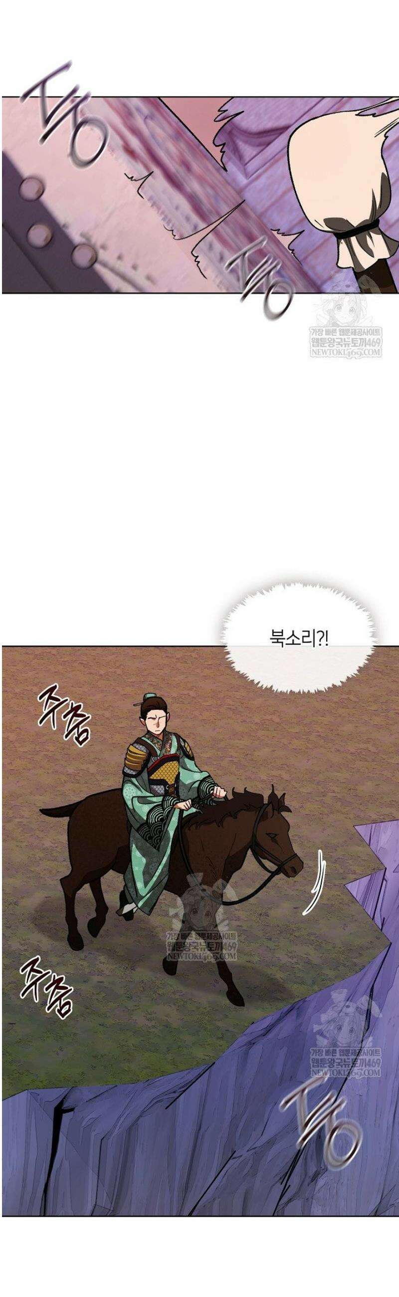 금수의 밤 [19세 완전판] 25화 4