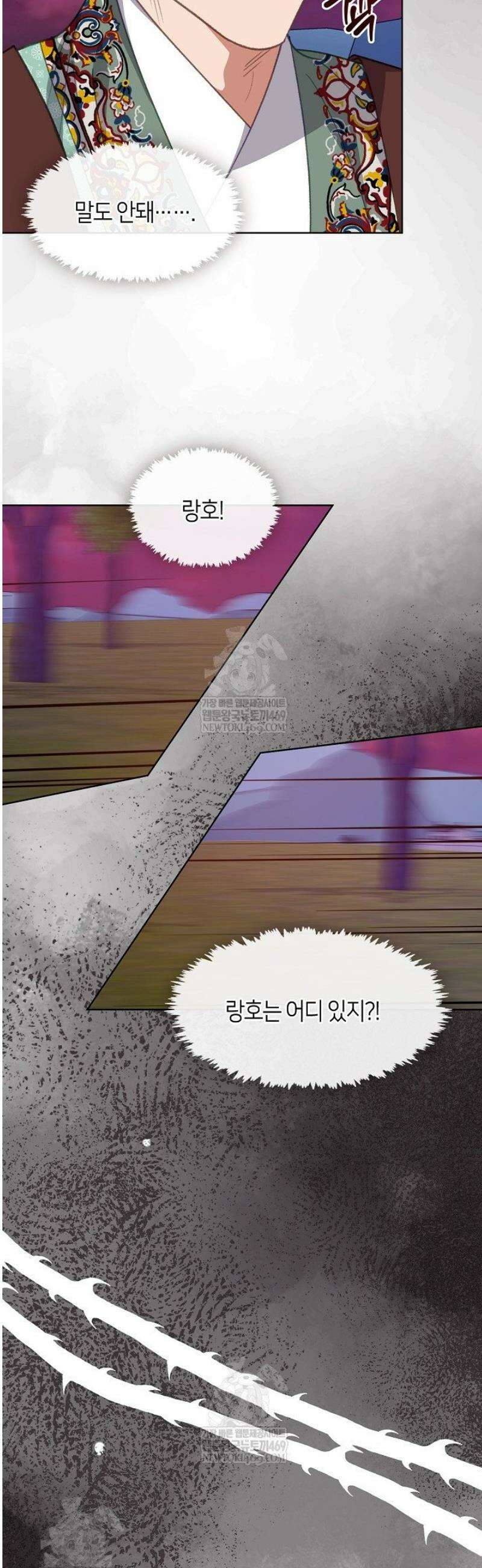금수의 밤 [19세 완전판] 25화 8