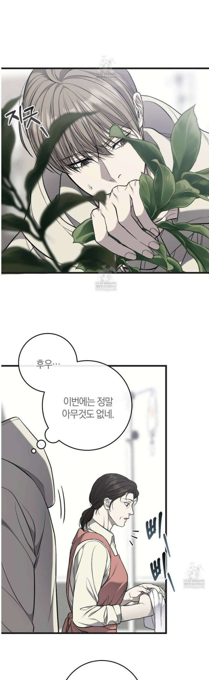 더러운 XX 64화 2