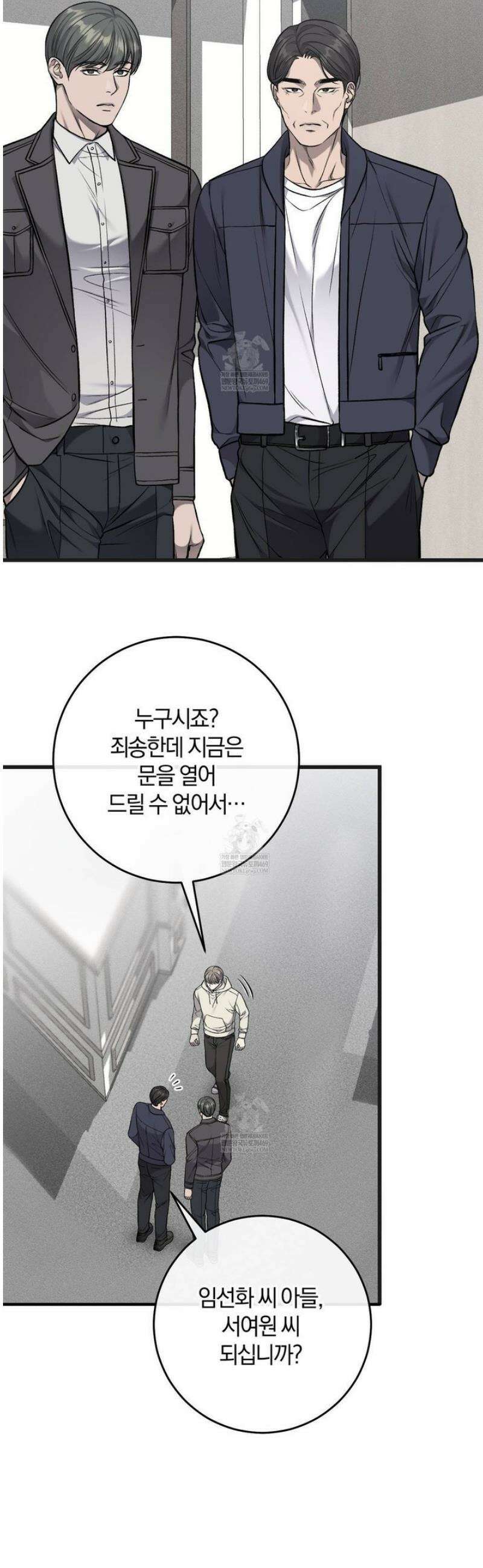 더러운 XX 64화 6