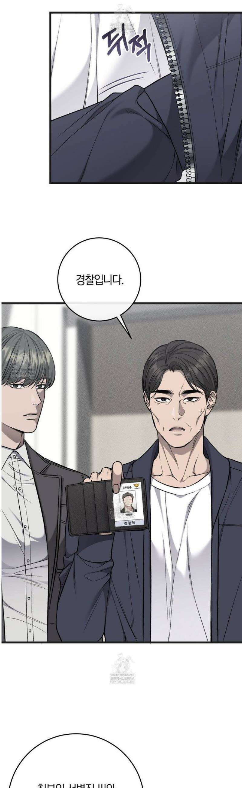 더러운 XX 64화 7