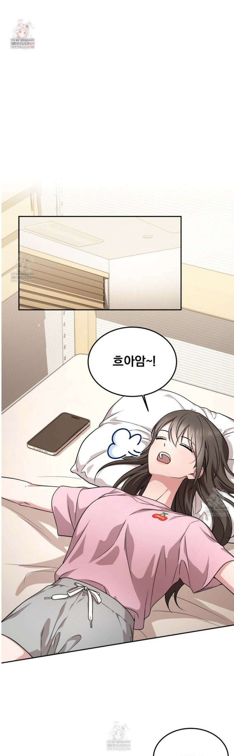 나랑 음란할래? 21화 1
