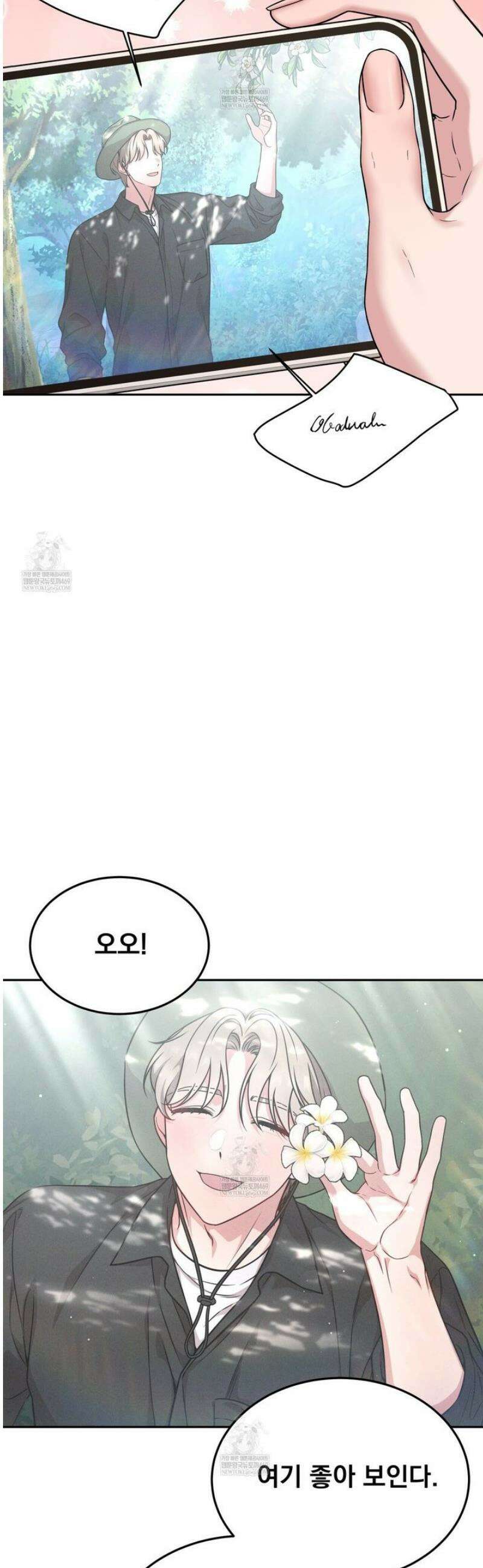 나랑 음란할래? 21화 5
