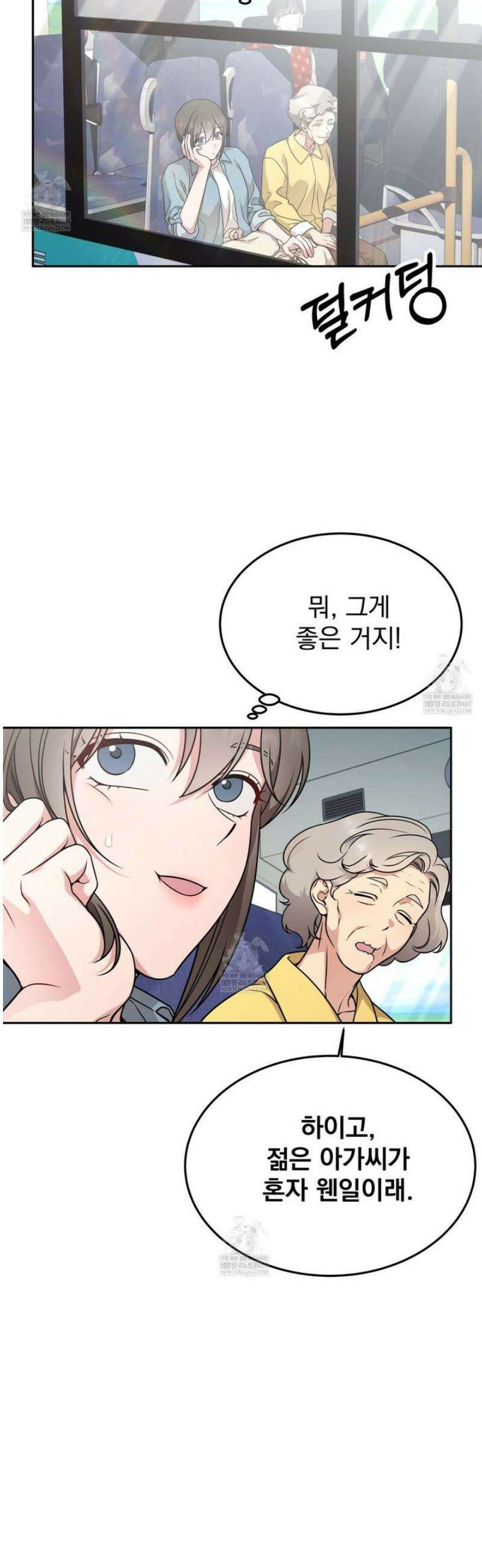 나랑 음란할래? 21화 9