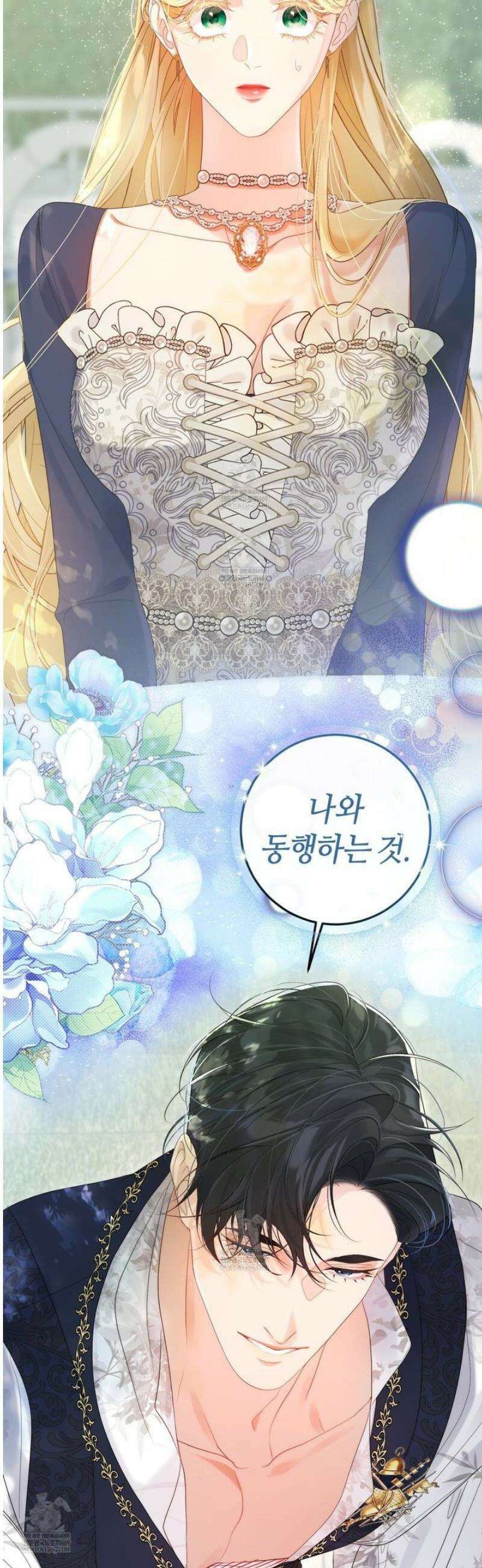 후회는 필요 없습니다 23화 5