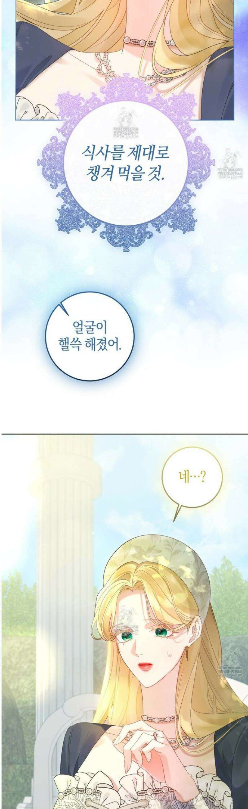 후회는 필요 없습니다 23화 7