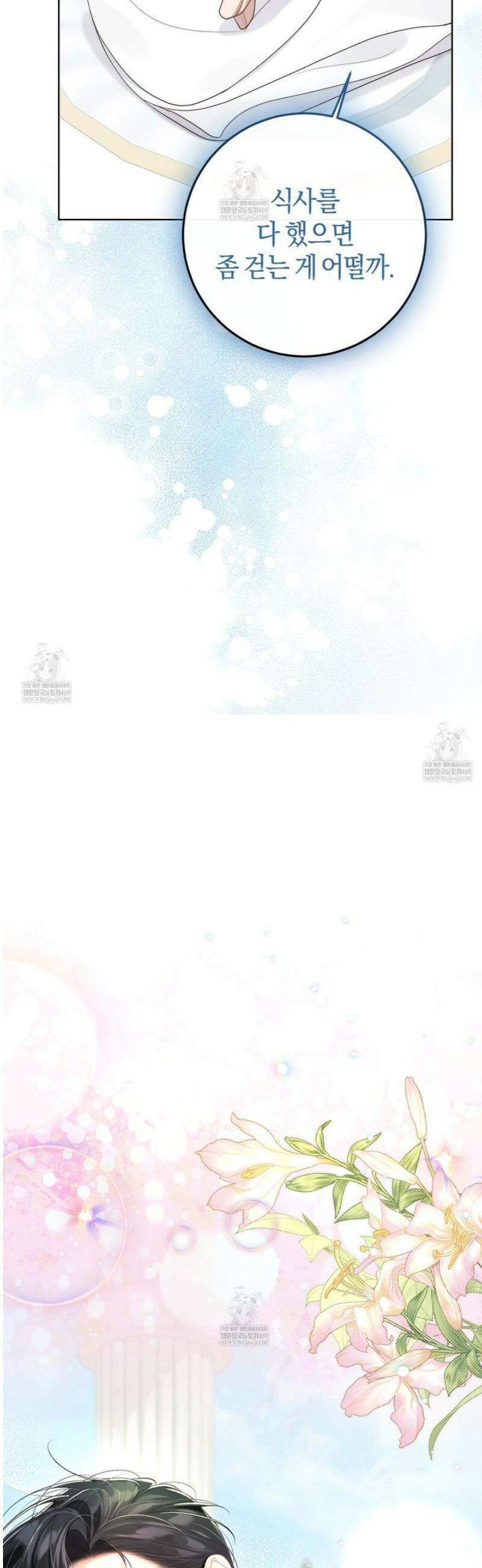 후회는 필요 없습니다 23화 12