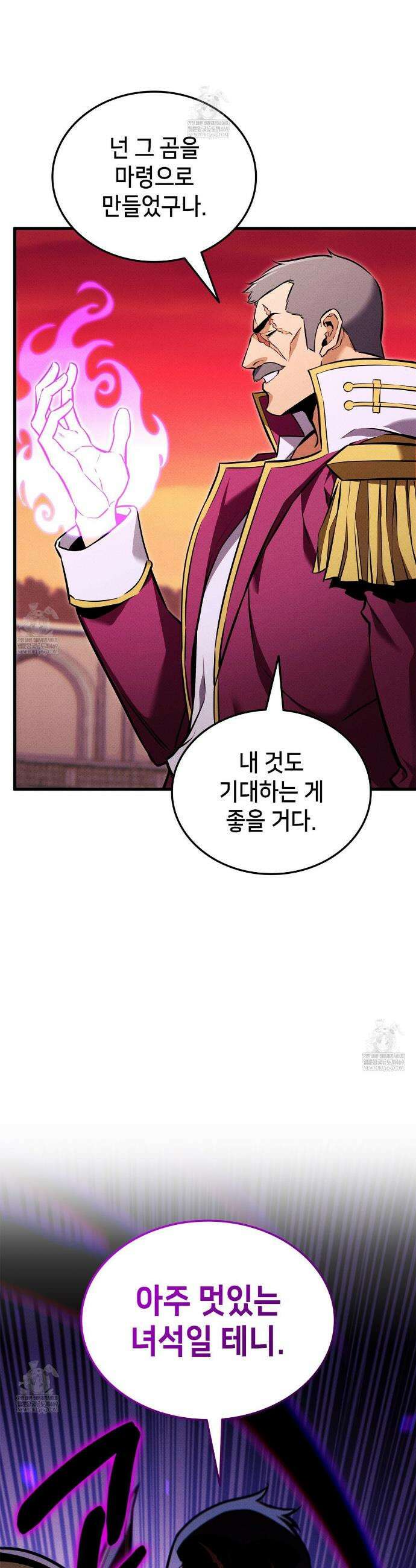 랭커의 귀환 217화 3
