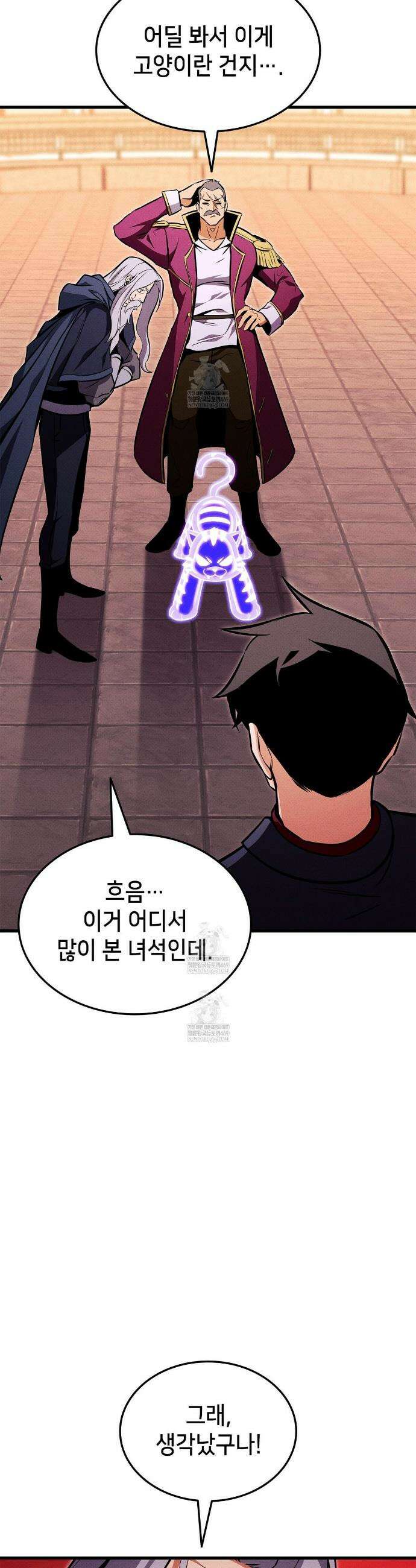 랭커의 귀환 217화 7