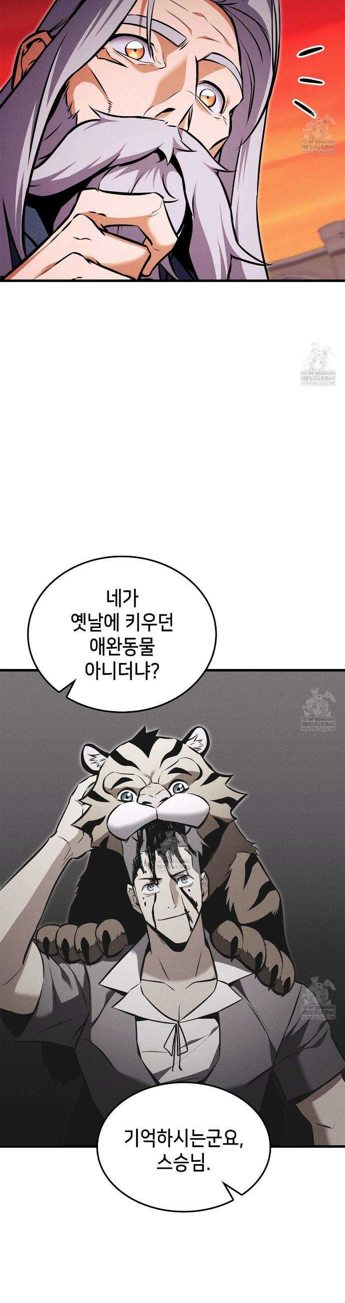 랭커의 귀환 217화 8