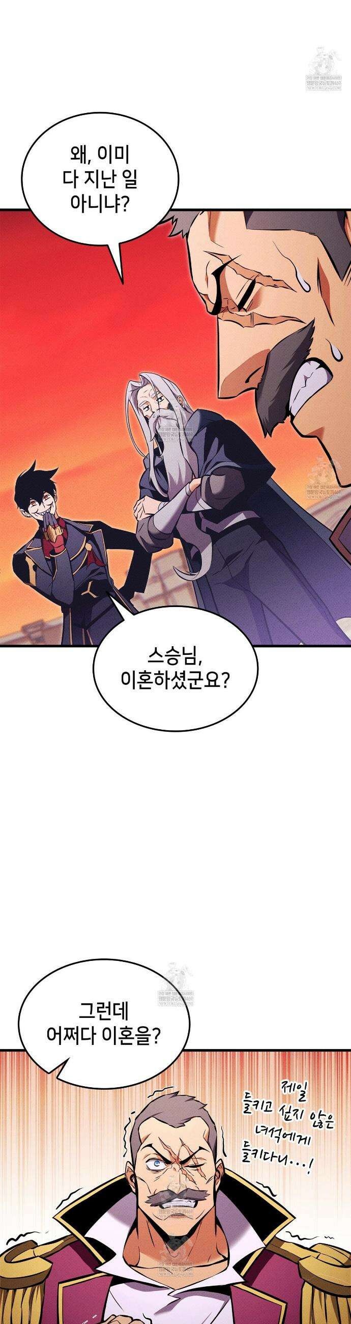 랭커의 귀환 217화 10