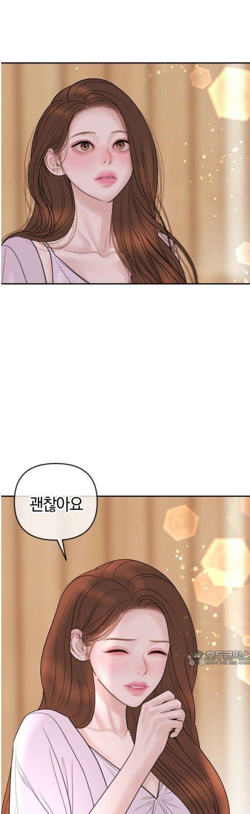 결혼은 당신 형과 42화． 특별한 배웅 2