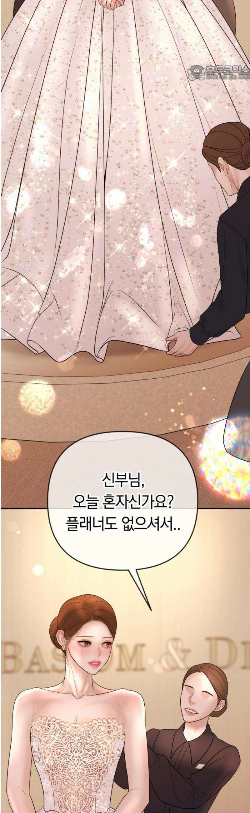 결혼은 당신 형과 42화． 특별한 배웅 7