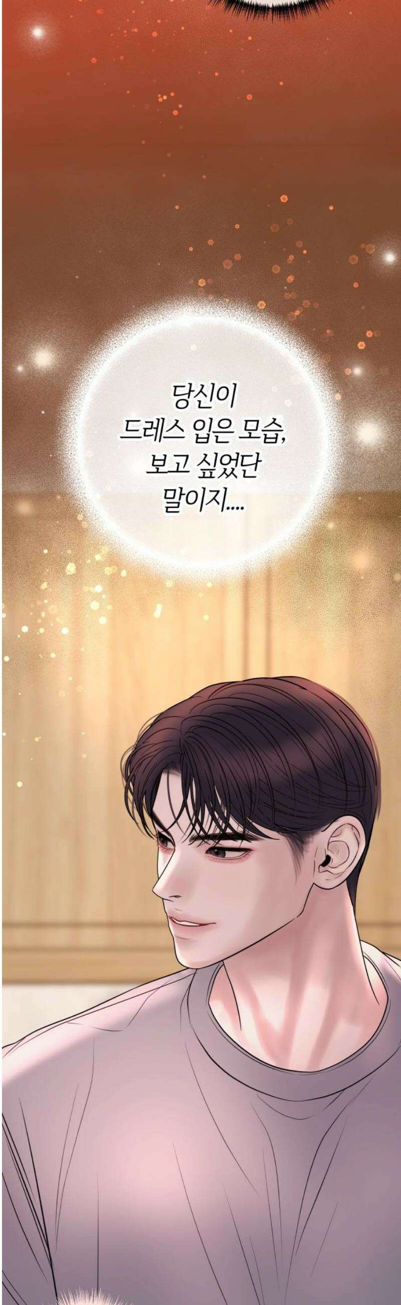 결혼은 당신 형과 42화． 특별한 배웅 10