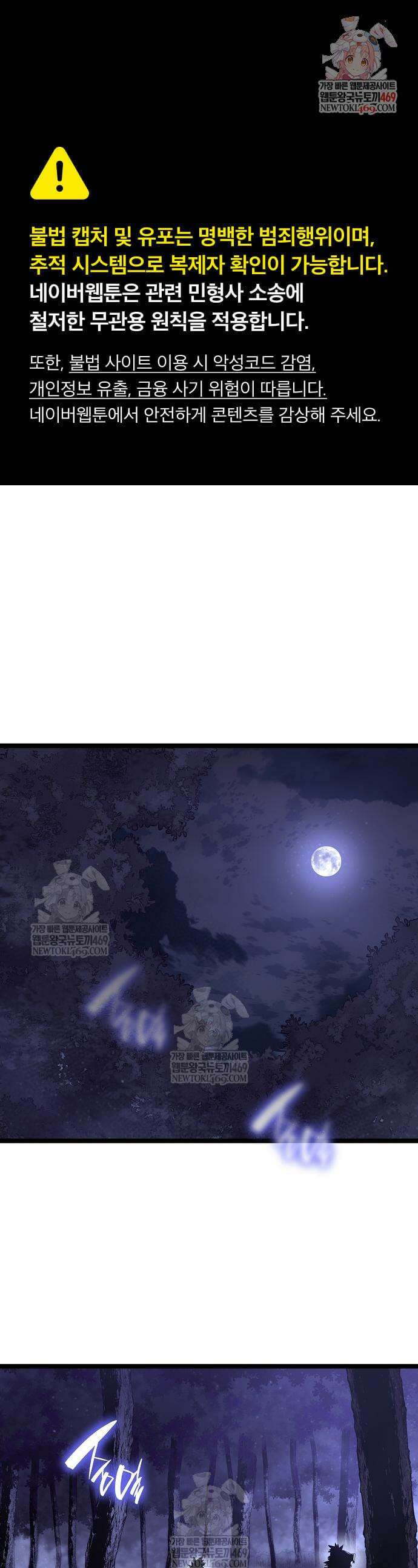 당문전 24화 1