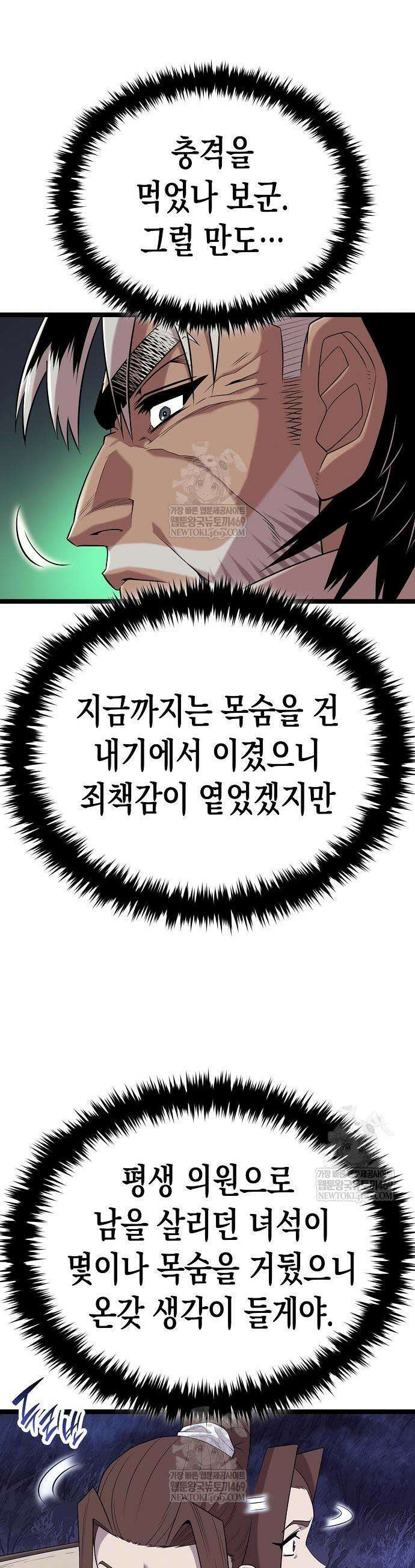 당문전 24화 3